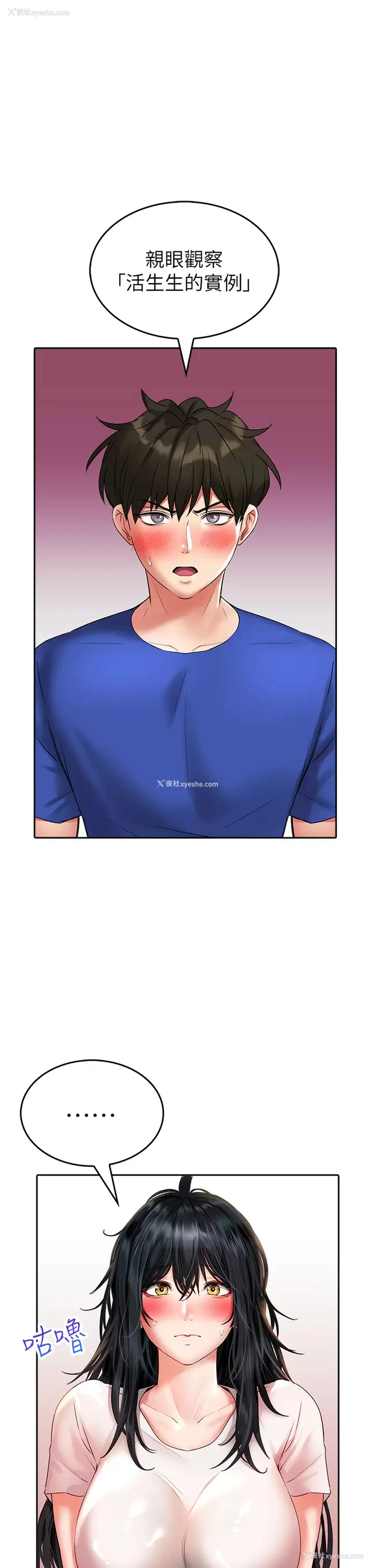 25P - 小心你后面♥
