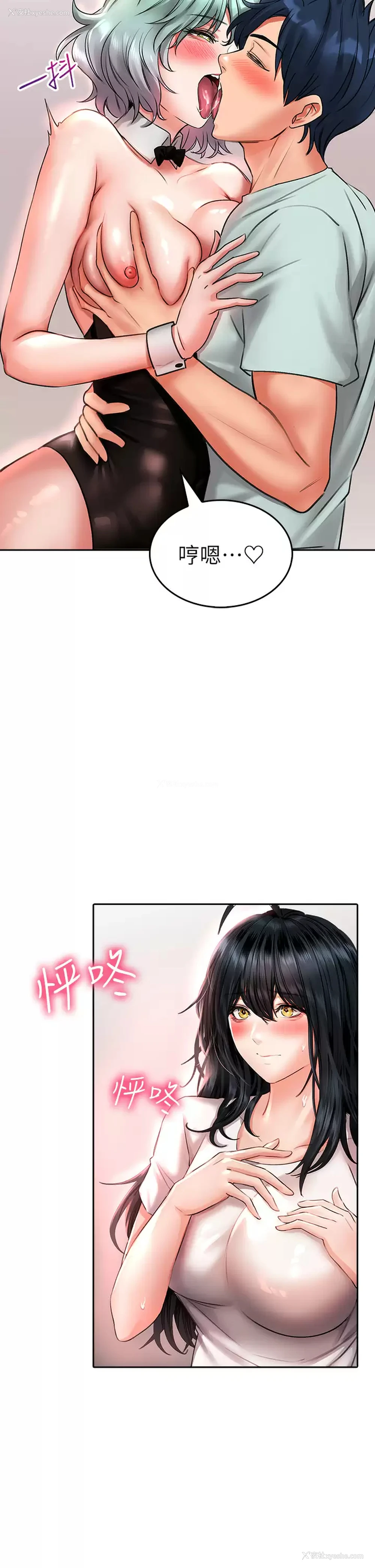 27P - 小心你后面♥