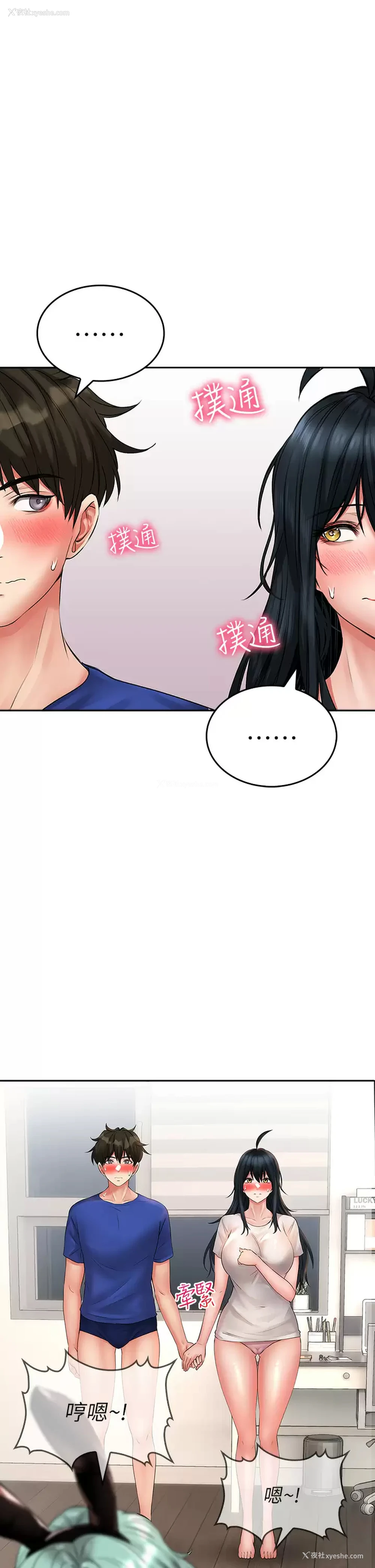 29P - 小心你后面♥