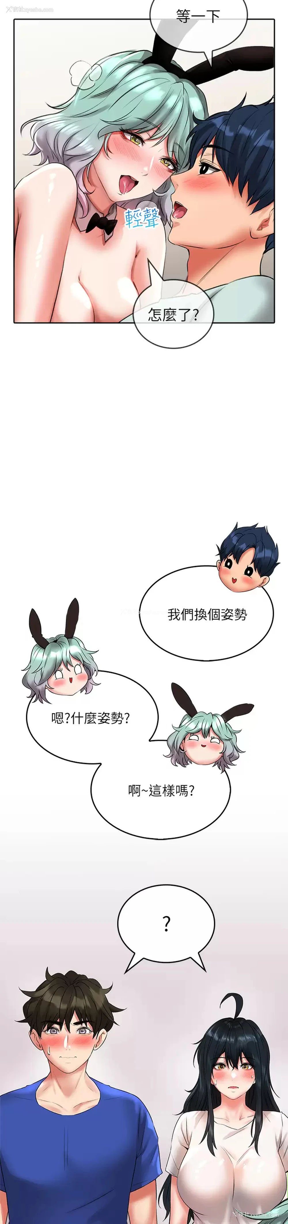 31P - 小心你后面♥