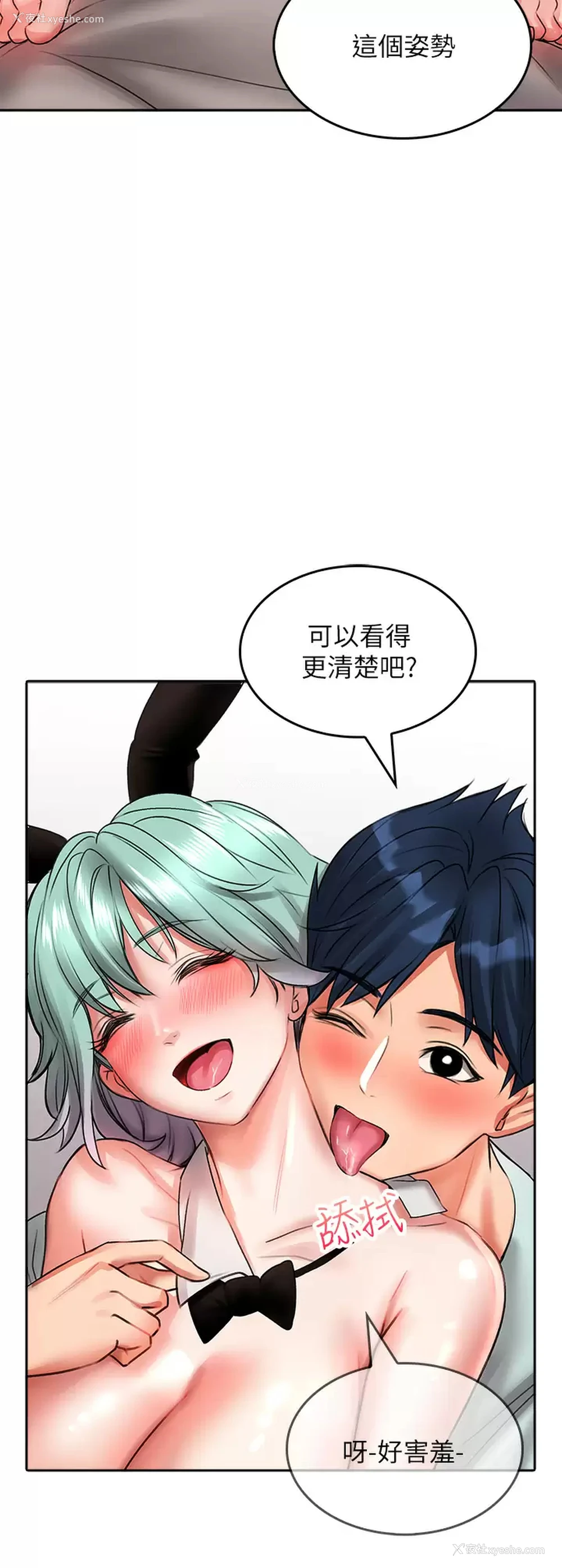 33P - 小心你后面♥