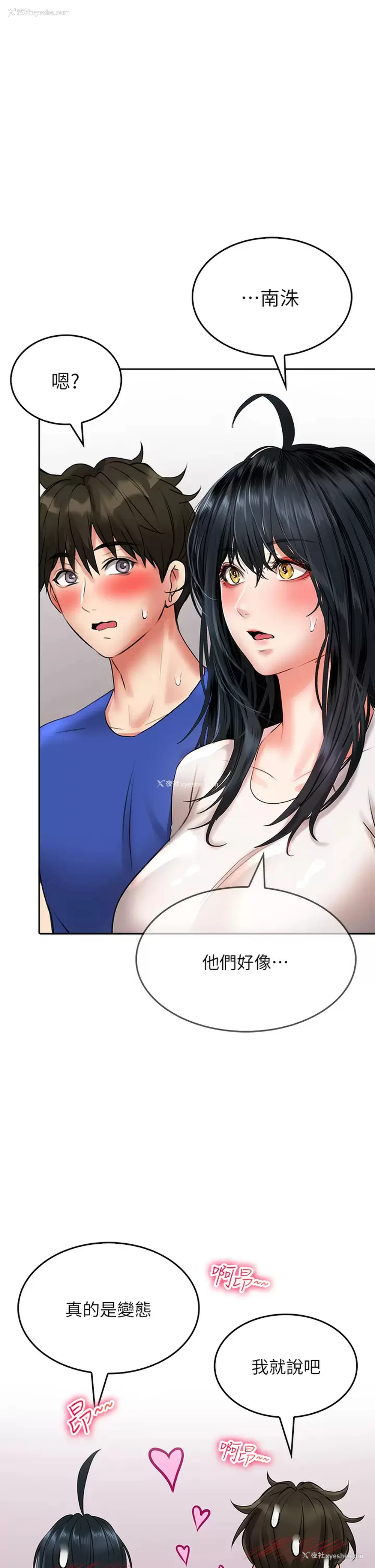 34P - 小心你后面♥
