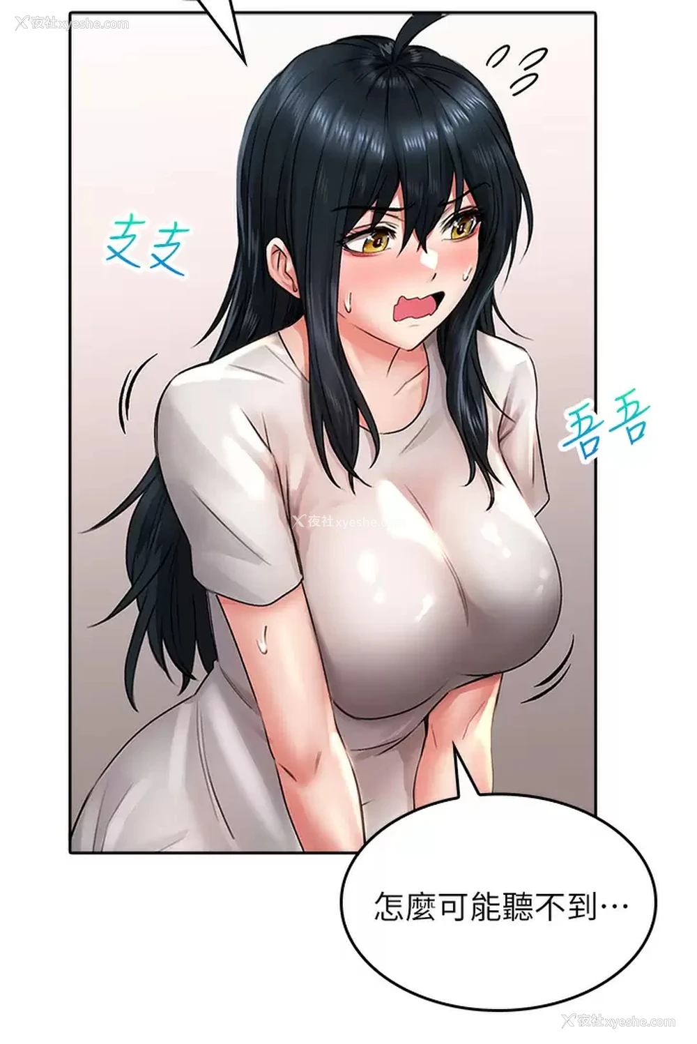 8P - 小心你后面♥