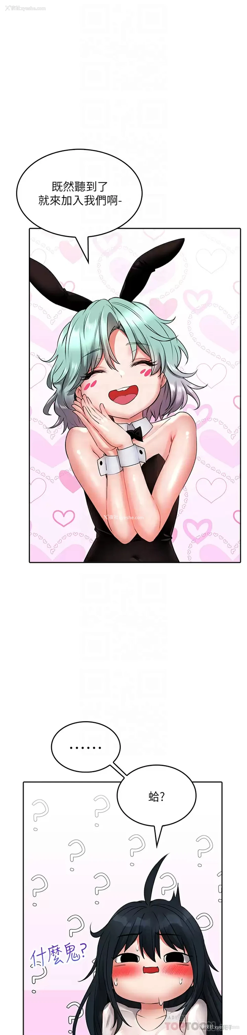 9P - 小心你后面♥