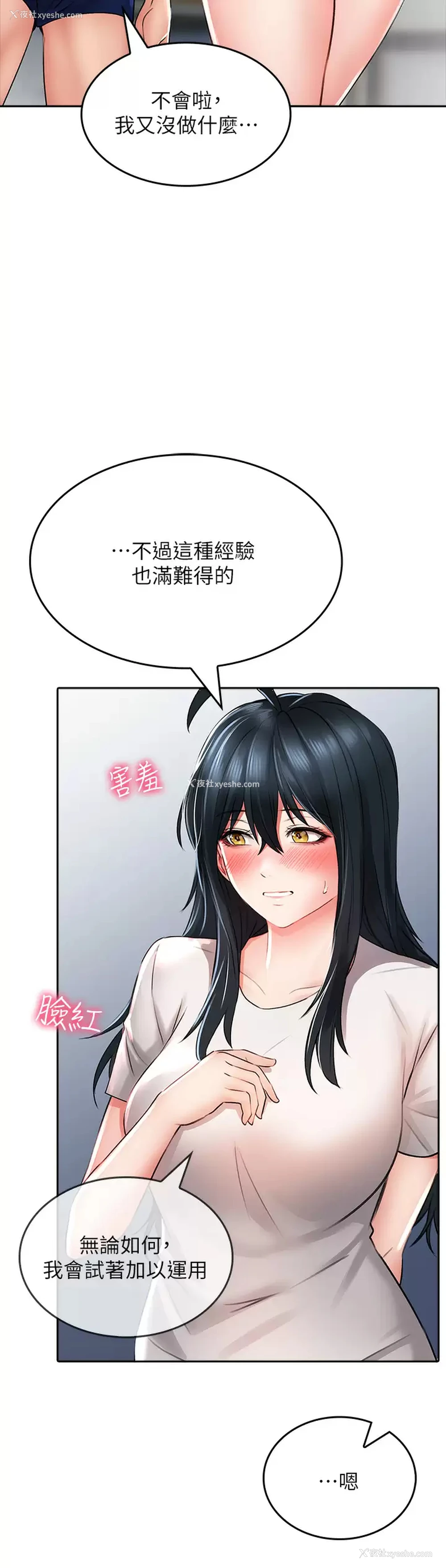 23P - 小心你后面♥