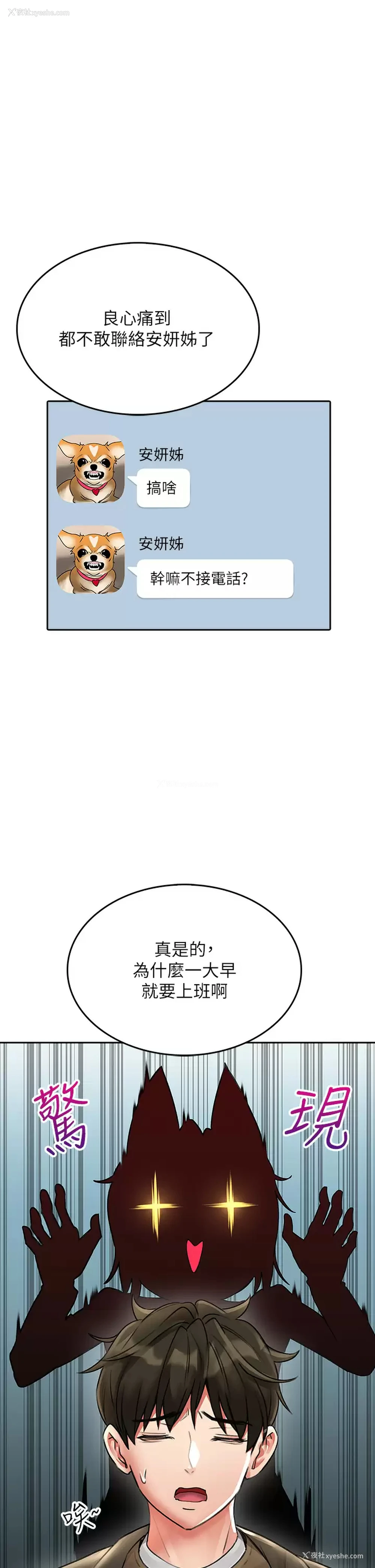 29P - 小心你后面♥