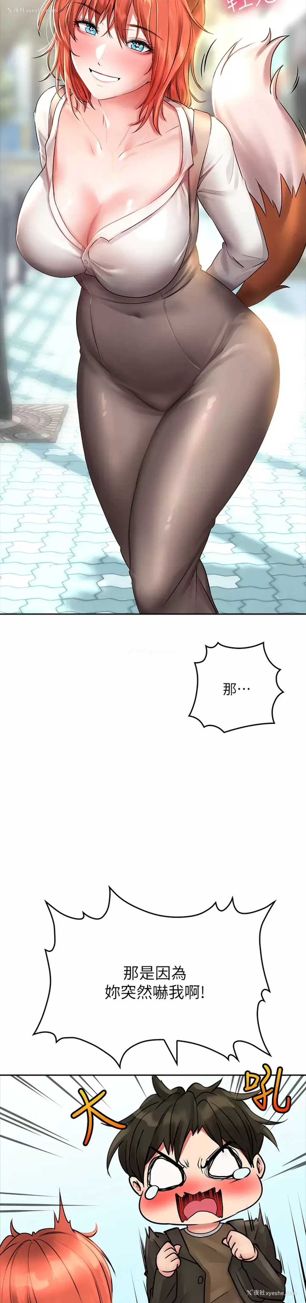 31P - 小心你后面♥