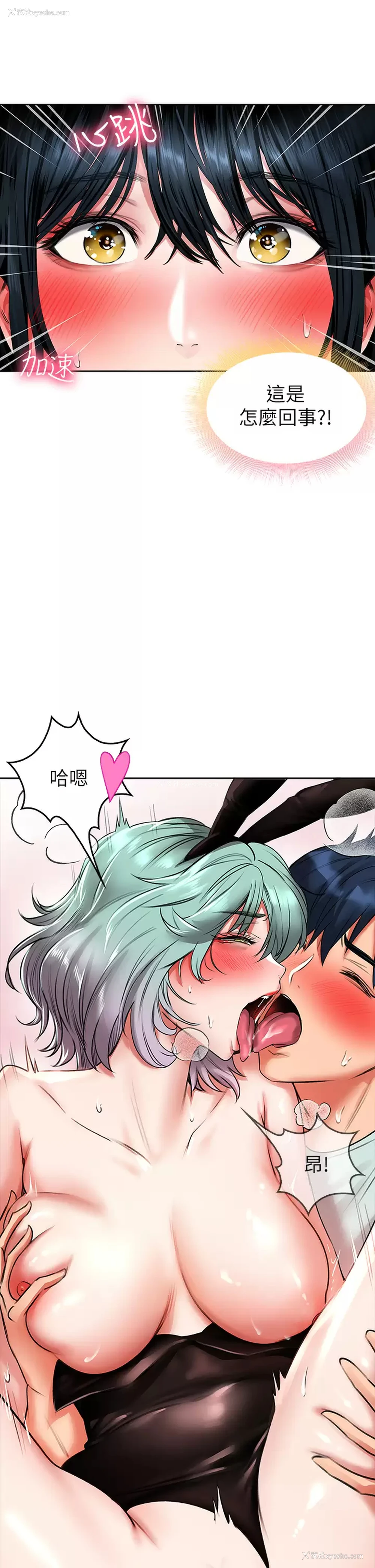 5P - 小心你后面♥