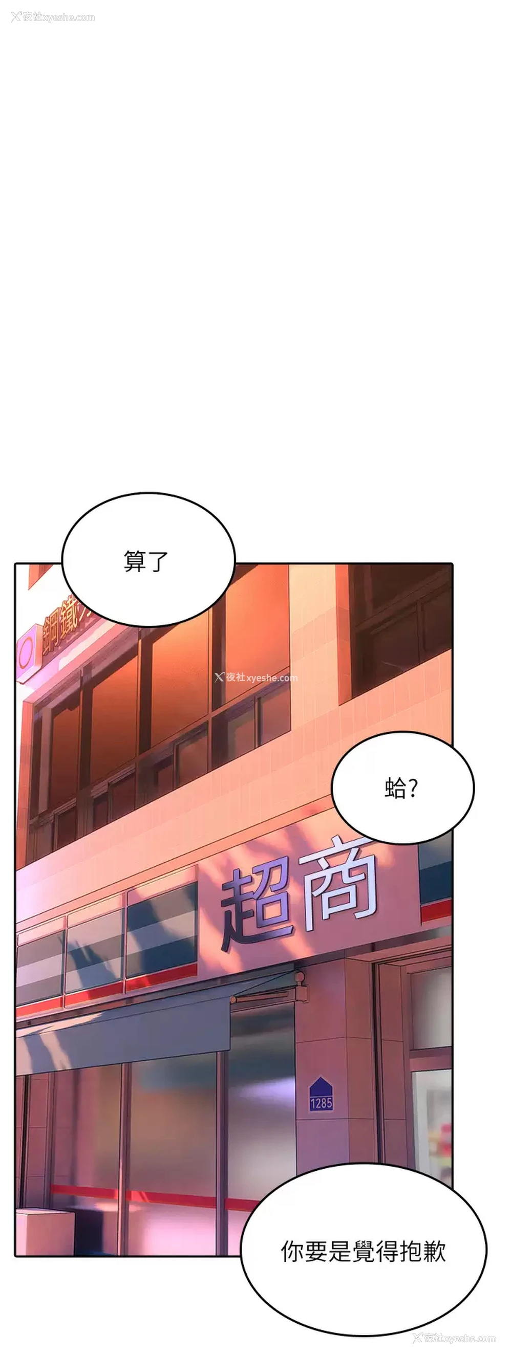 11P - 小心你后面♥