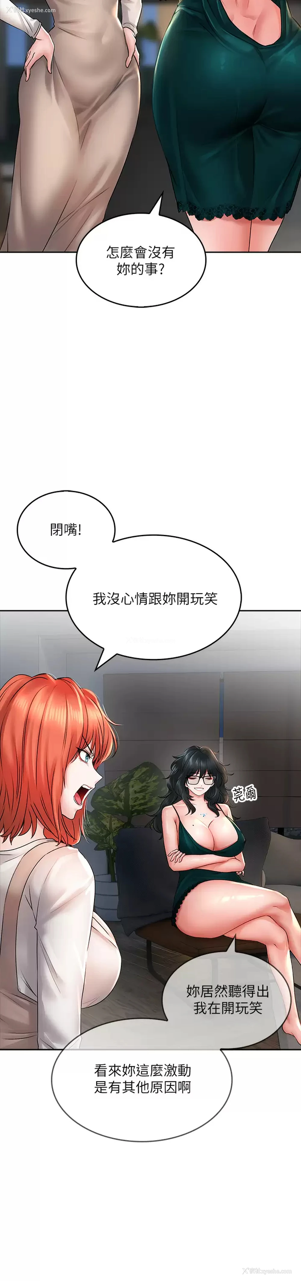 19P - 小心你后面♥