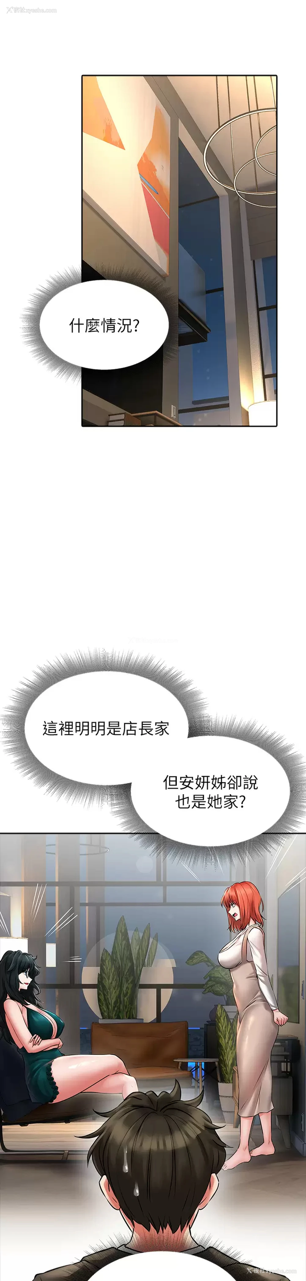 20P - 小心你后面♥