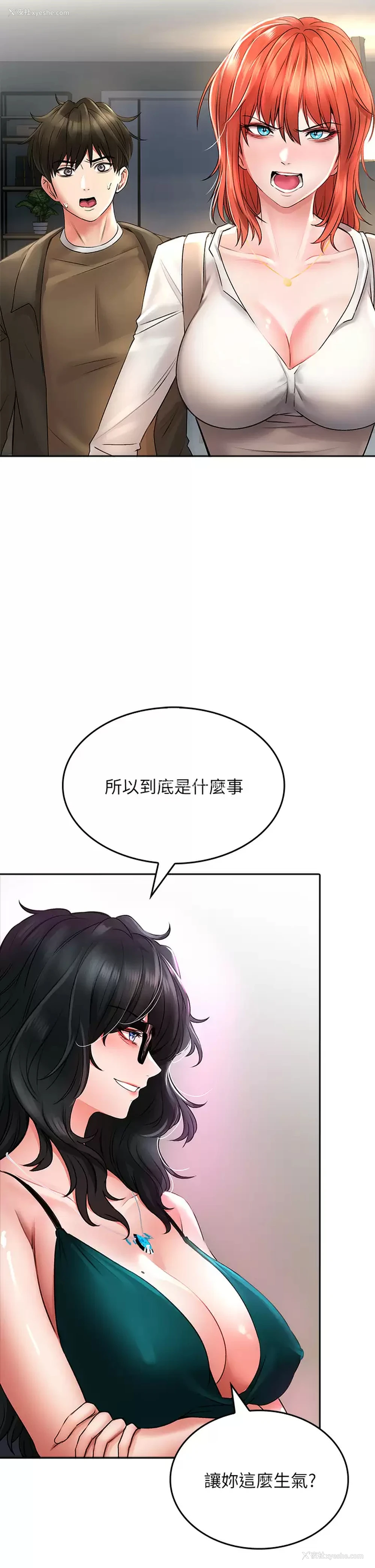 23P - 小心你后面♥