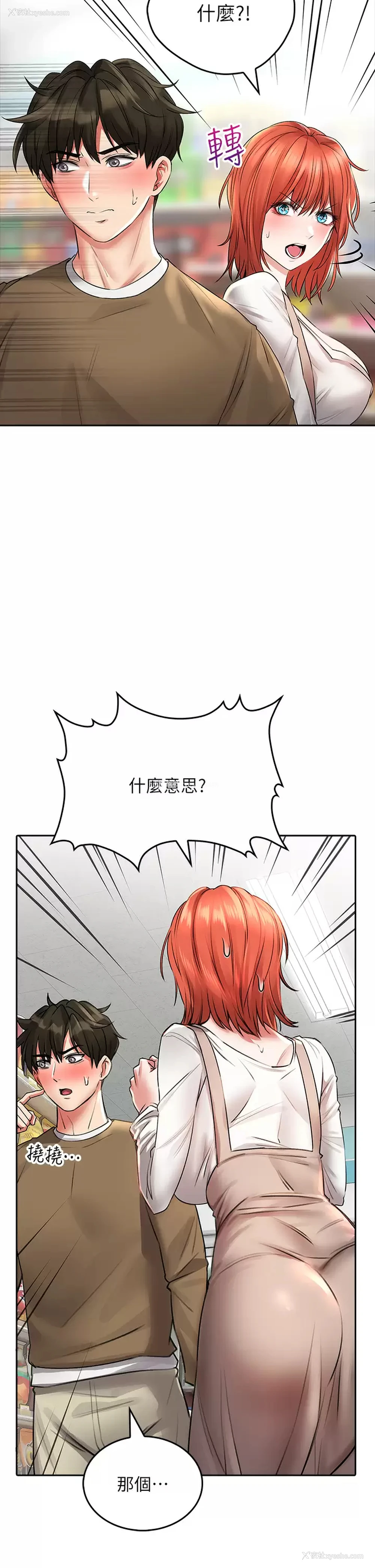 2P - 小心你后面♥