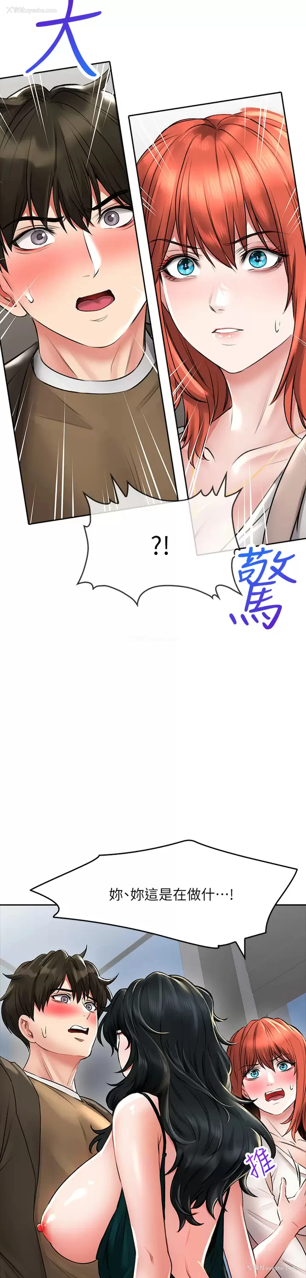 33P - 小心你后面♥