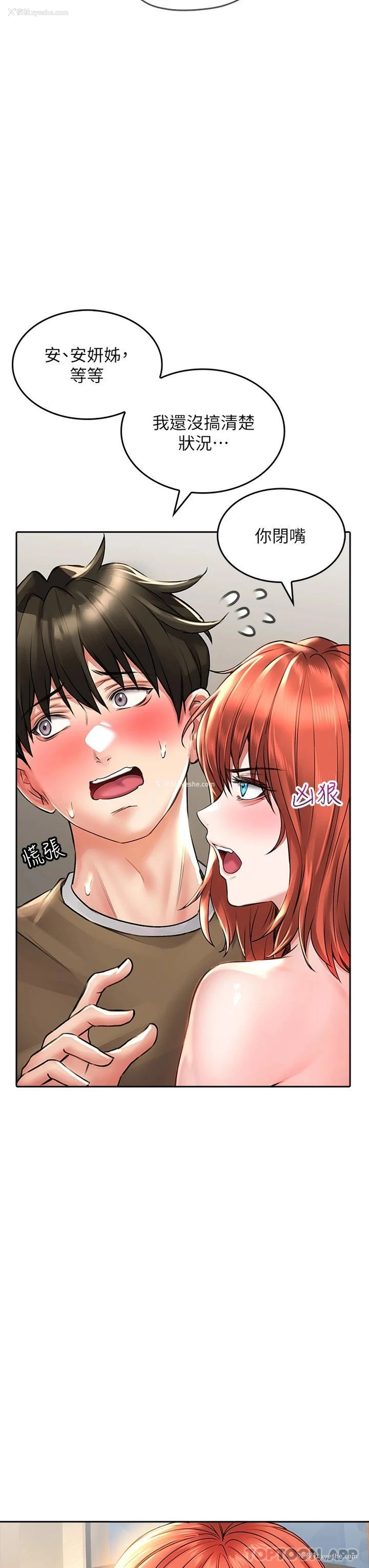13P - 小心你后面♥