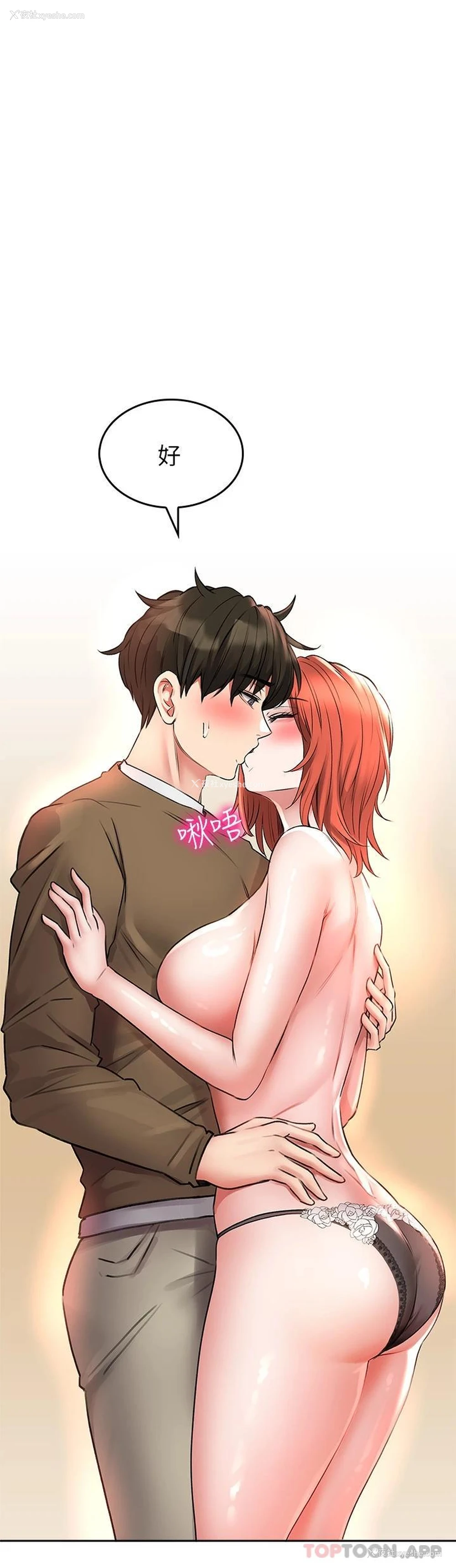 15P - 小心你后面♥
