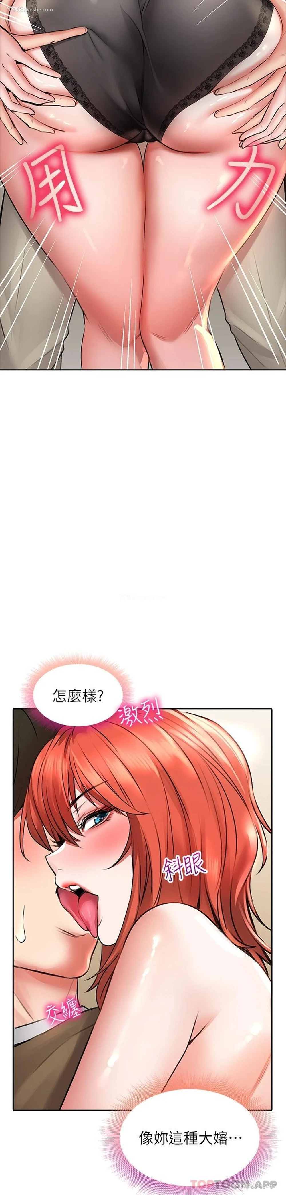 17P - 小心你后面♥