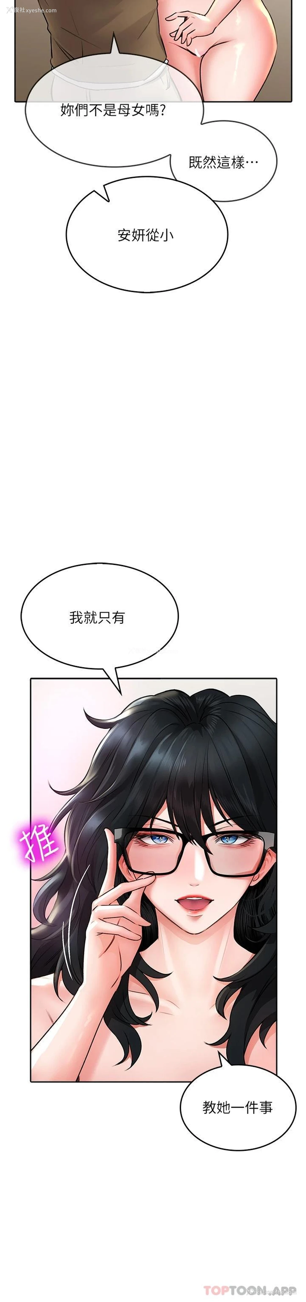 28P - 小心你后面♥