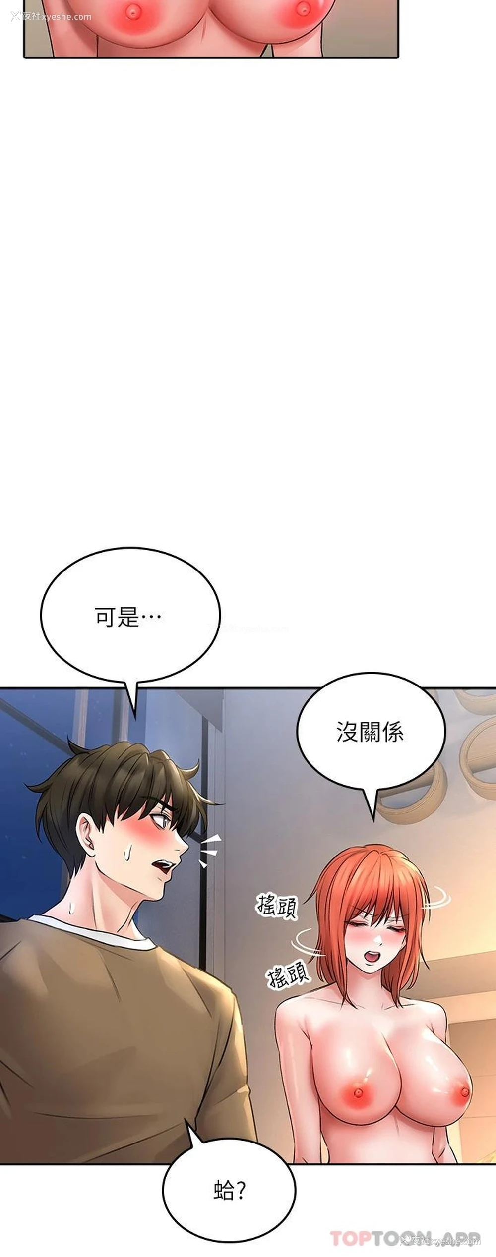 30P - 小心你后面♥