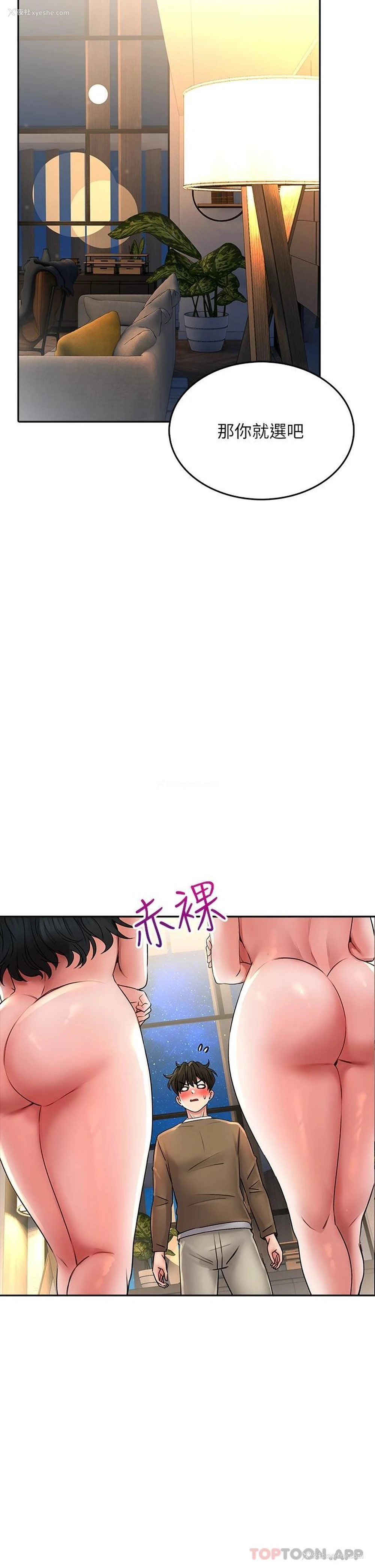 32P - 小心你后面♥
