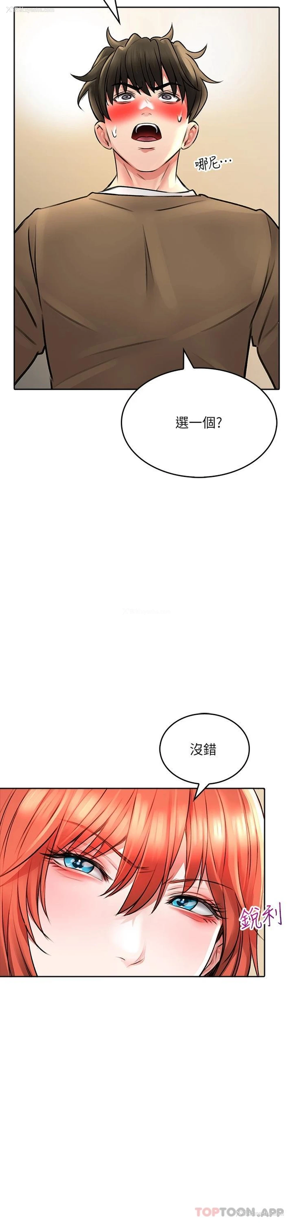 34P - 小心你后面♥
