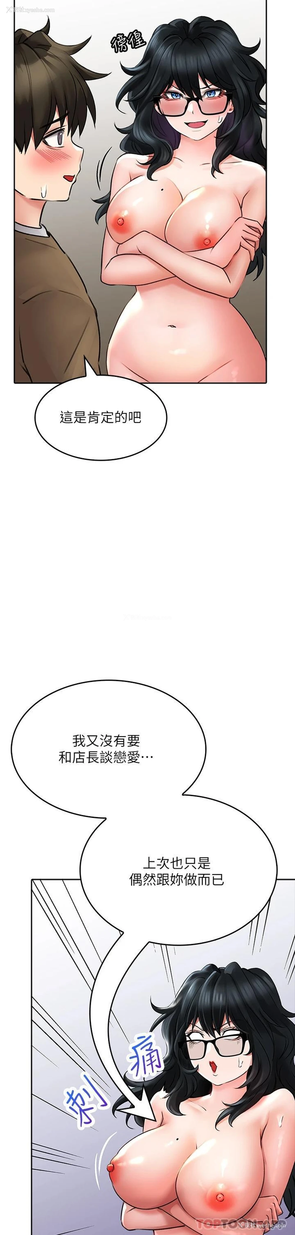 37P - 小心你后面♥