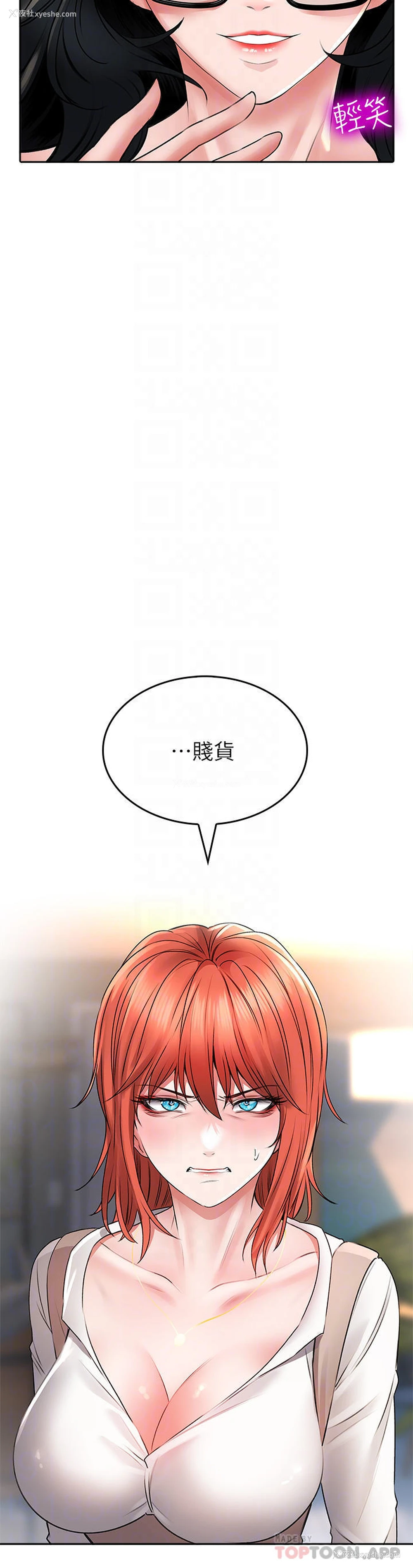 4P - 小心你后面♥