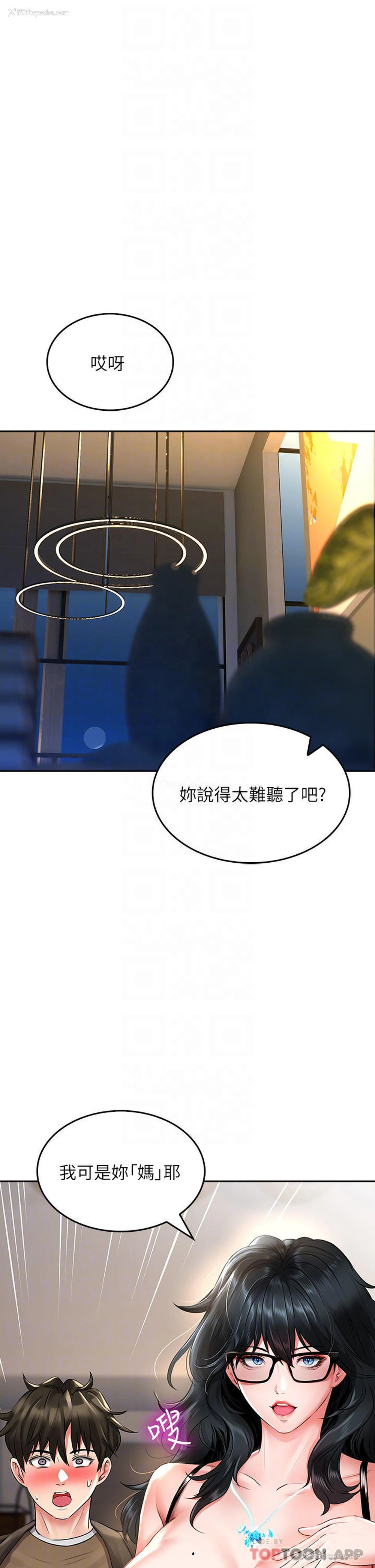 6P - 小心你后面♥