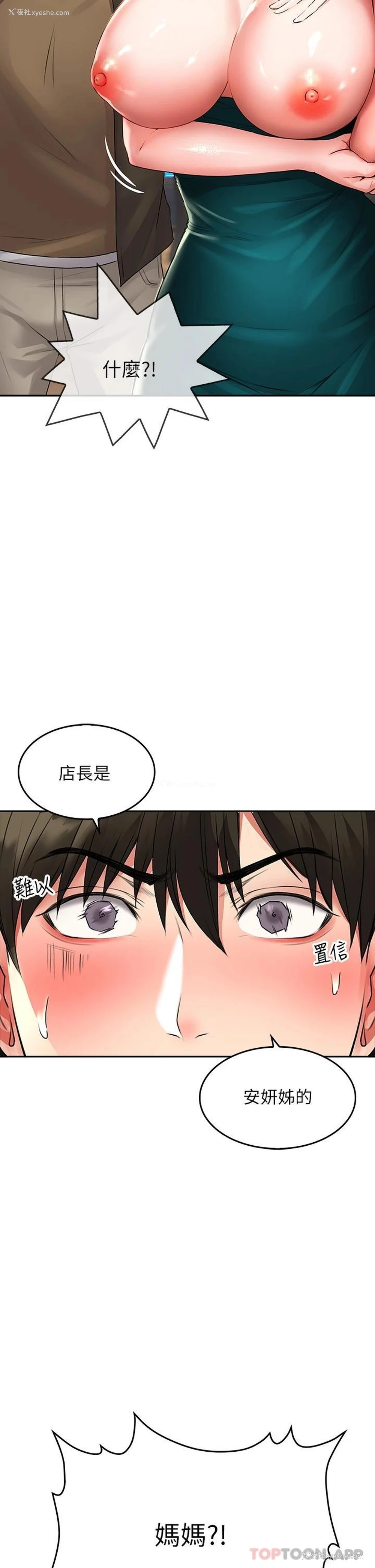 7P - 小心你后面♥
