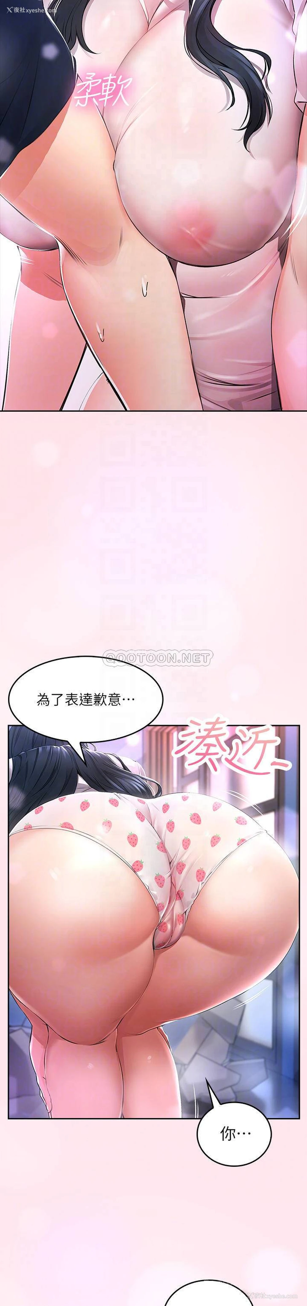 14P - 小心你后面♥