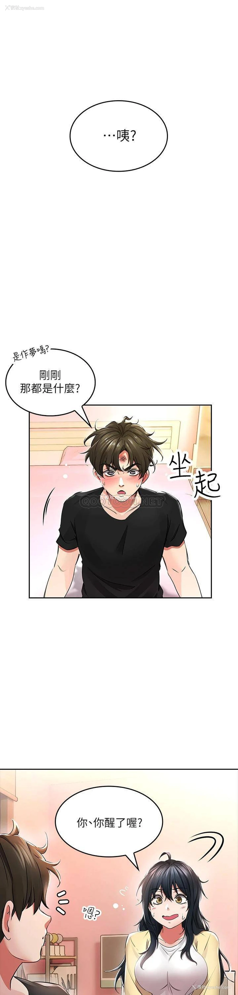 17P - 小心你后面♥