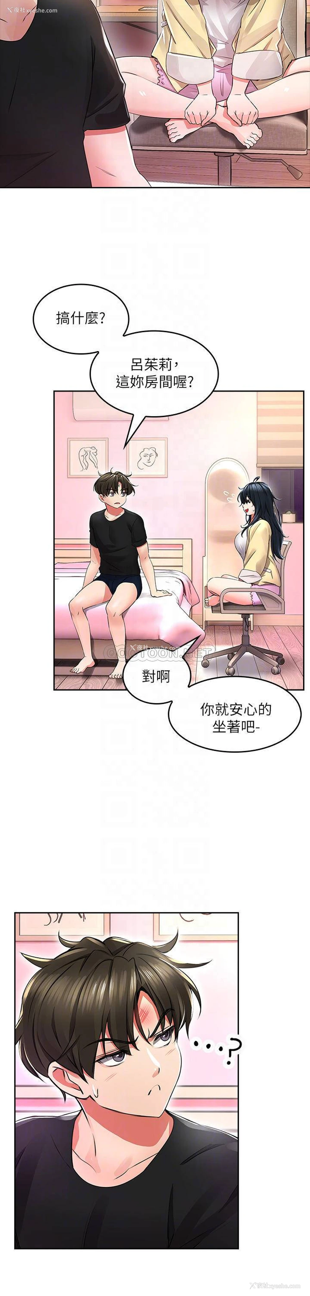 18P - 小心你后面♥