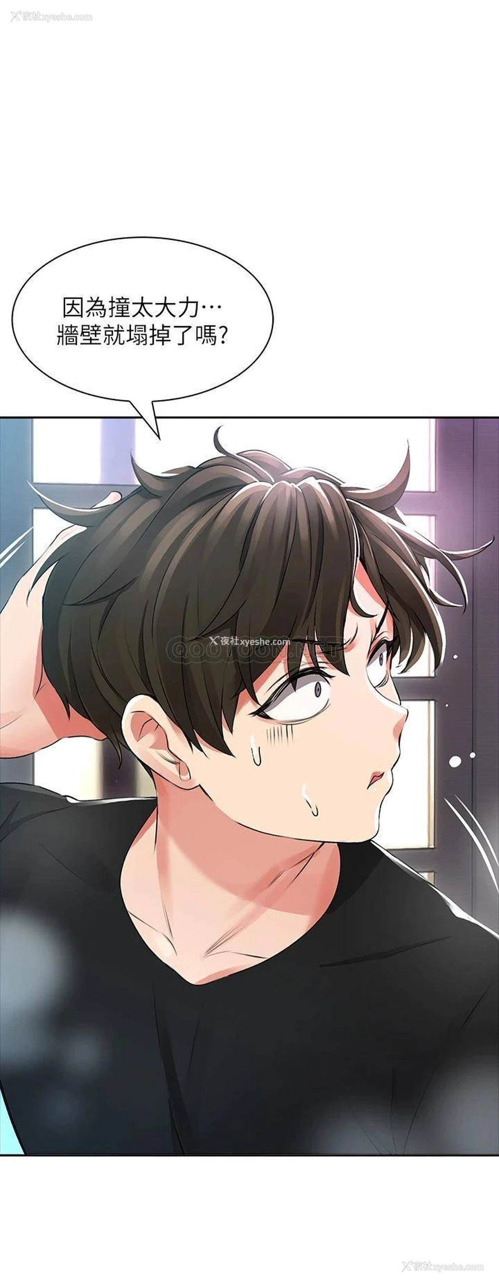 1P - 小心你后面♥