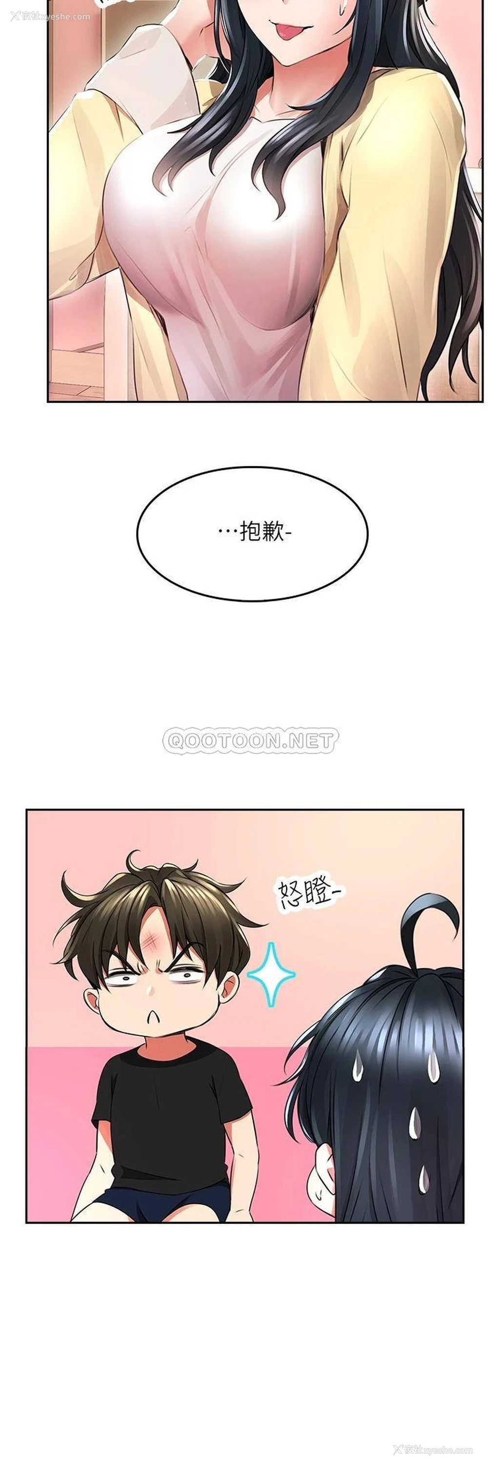 21P - 小心你后面♥