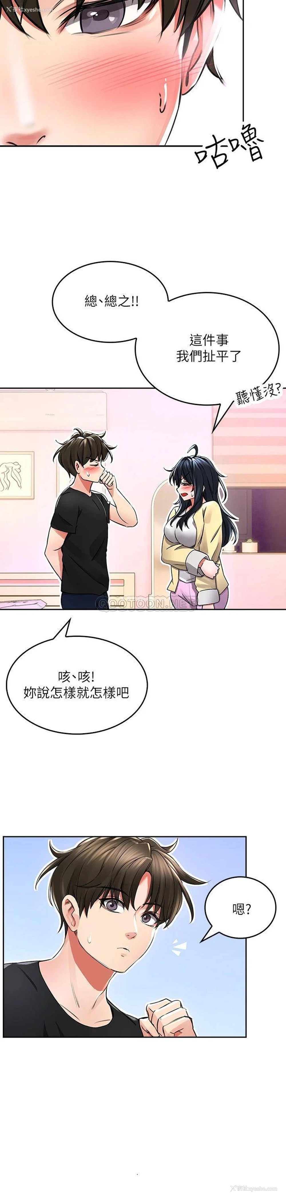 28P - 小心你后面♥
