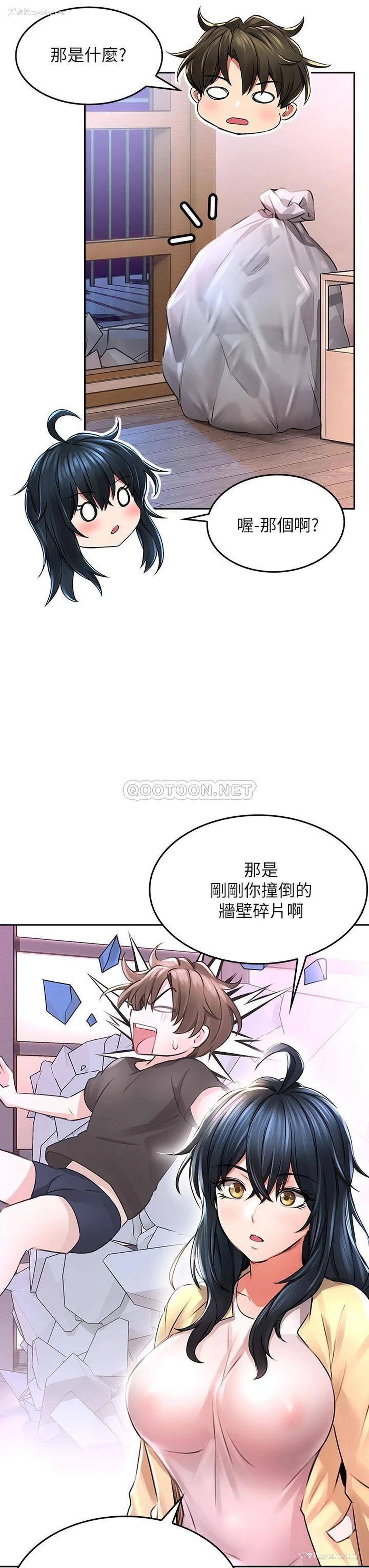 29P - 小心你后面♥