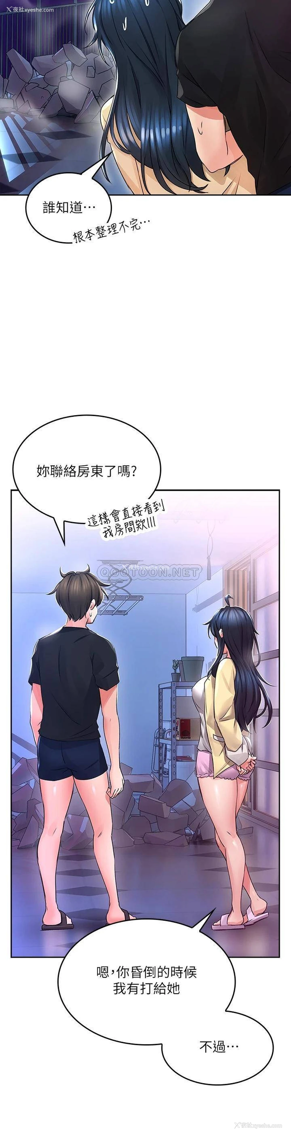 31P - 小心你后面♥