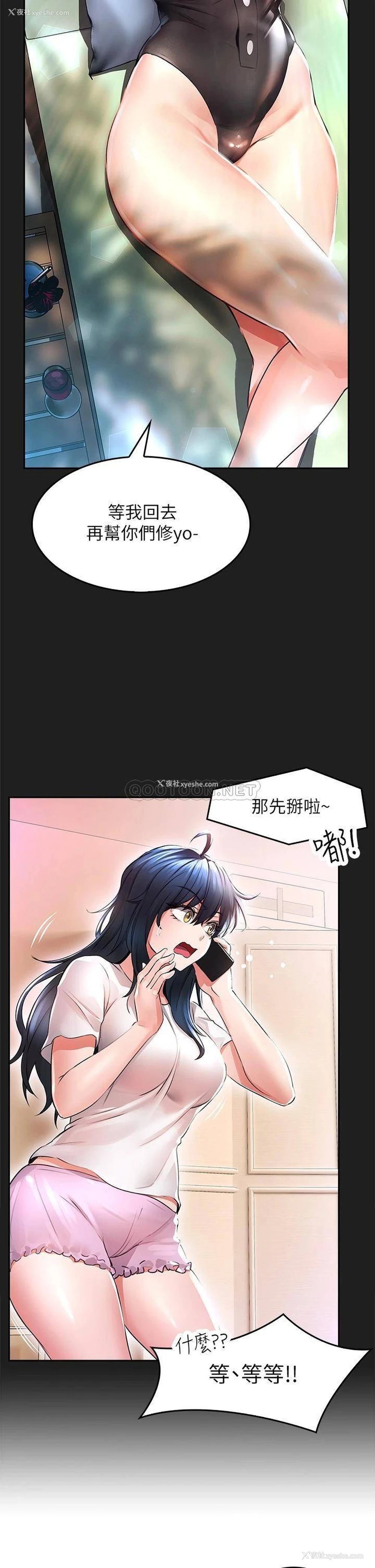 33P - 小心你后面♥