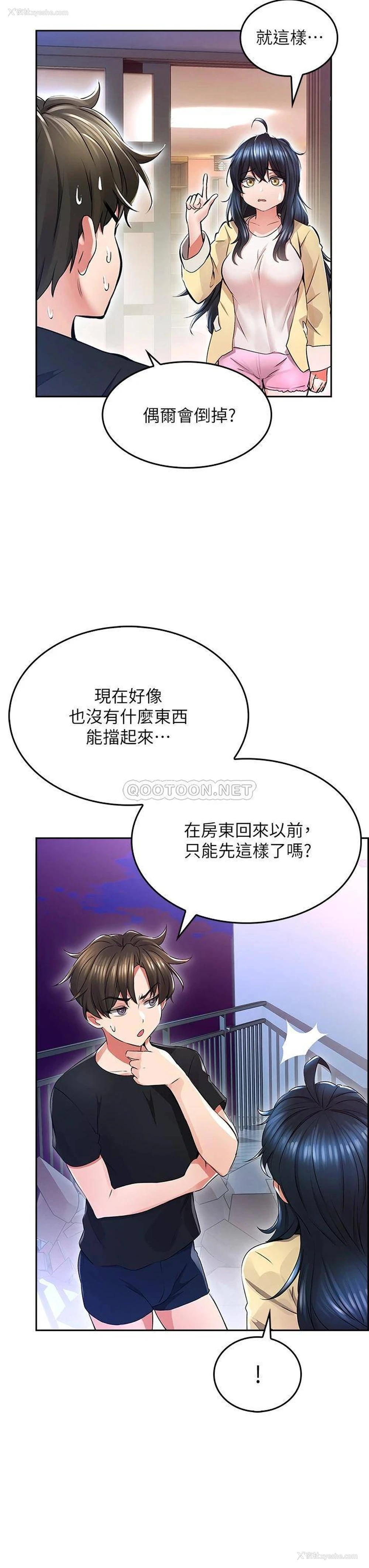 34P - 小心你后面♥