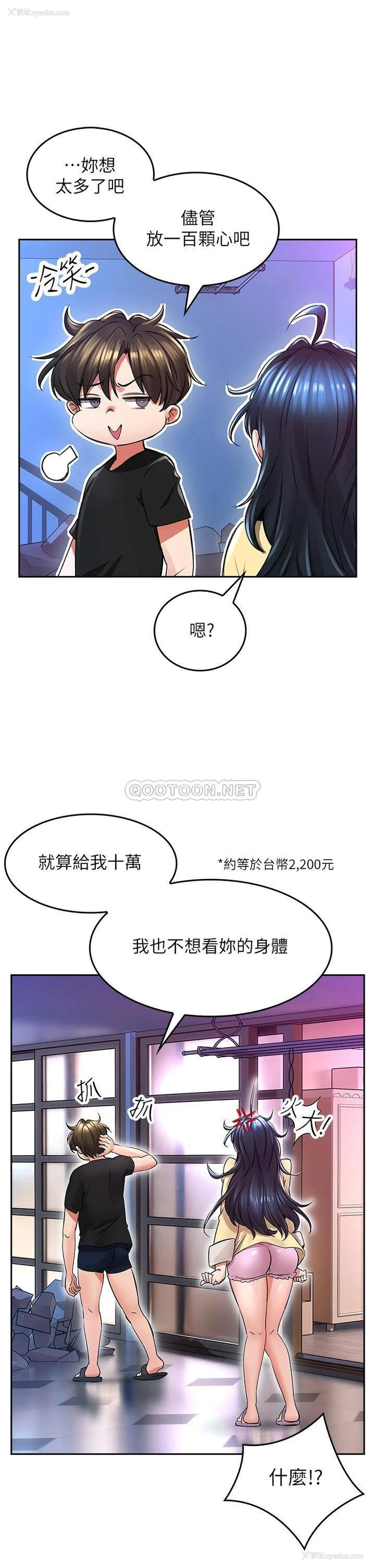 37P - 小心你后面♥