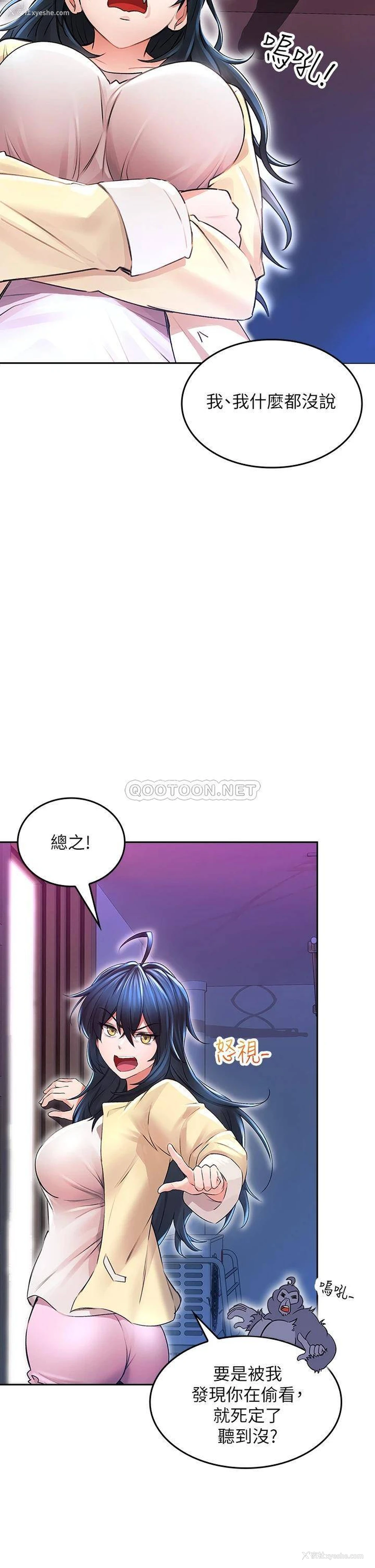 40P - 小心你后面♥