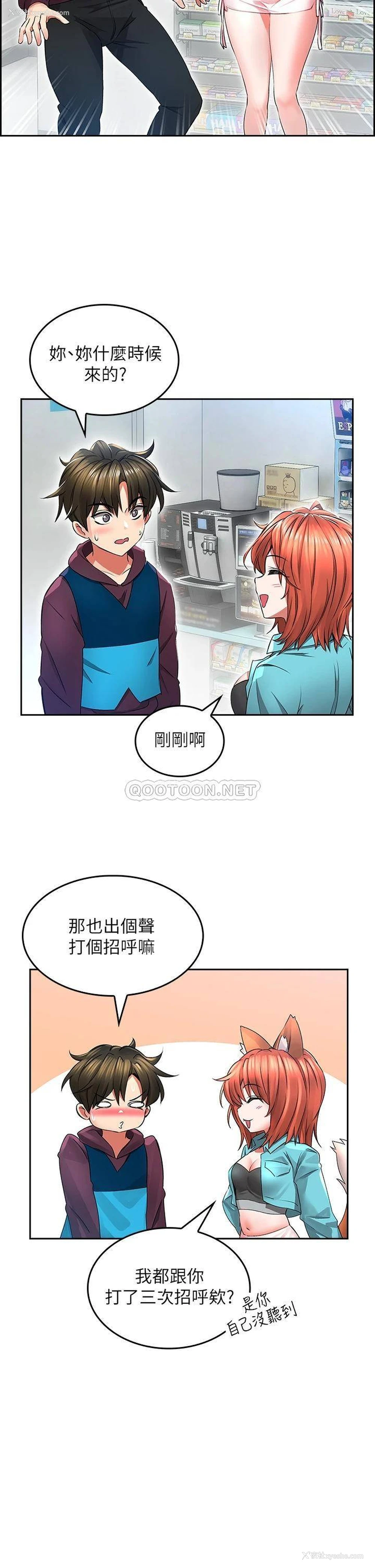 48P - 小心你后面♥