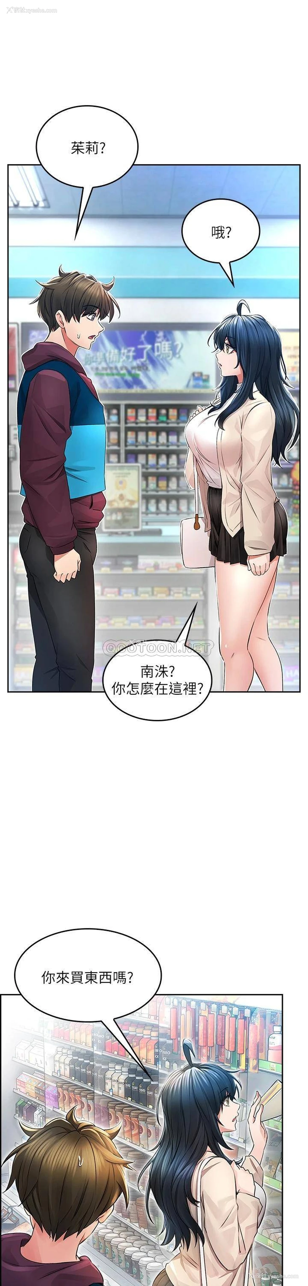 50P - 小心你后面♥