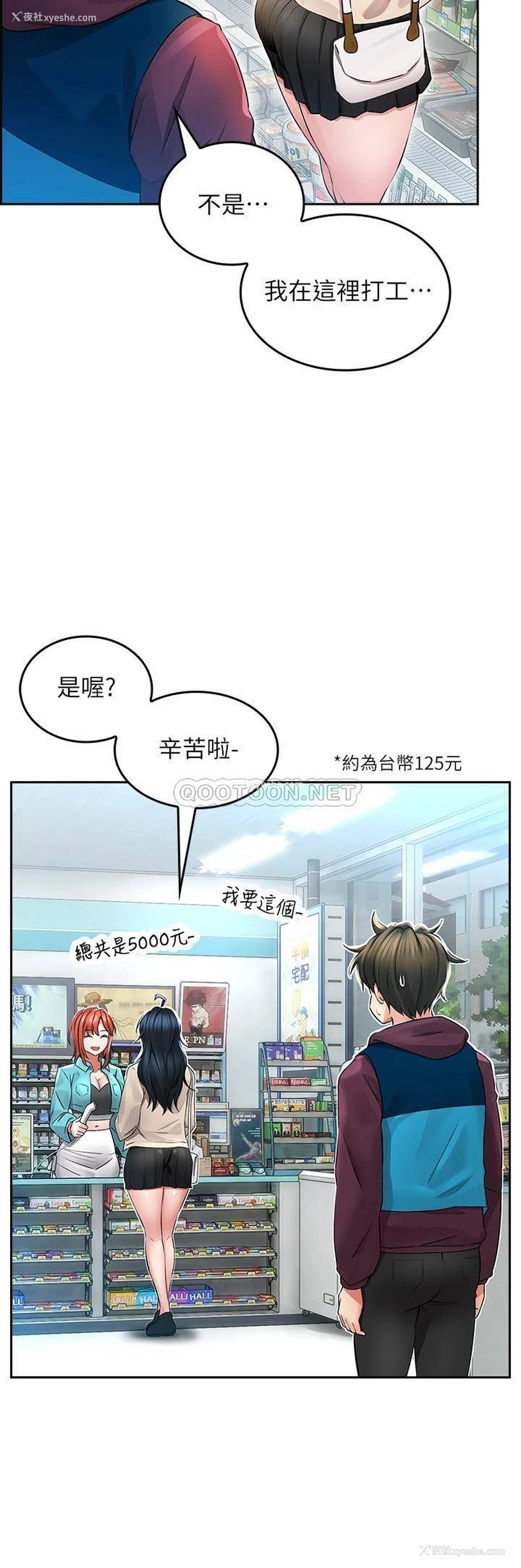 51P - 小心你后面♥