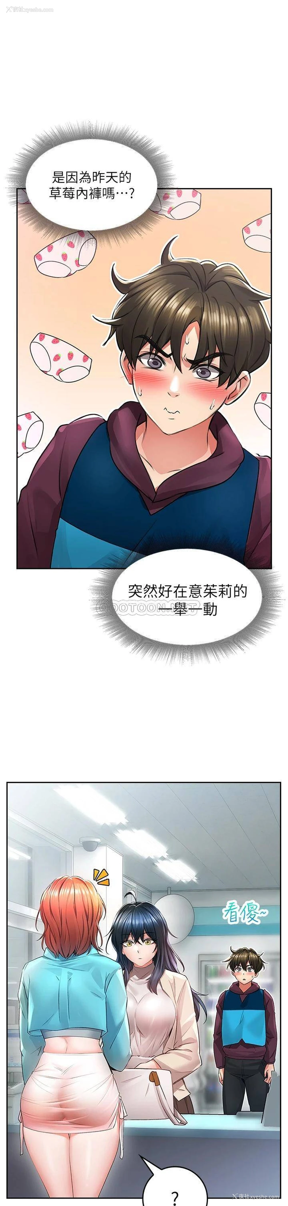 52P - 小心你后面♥