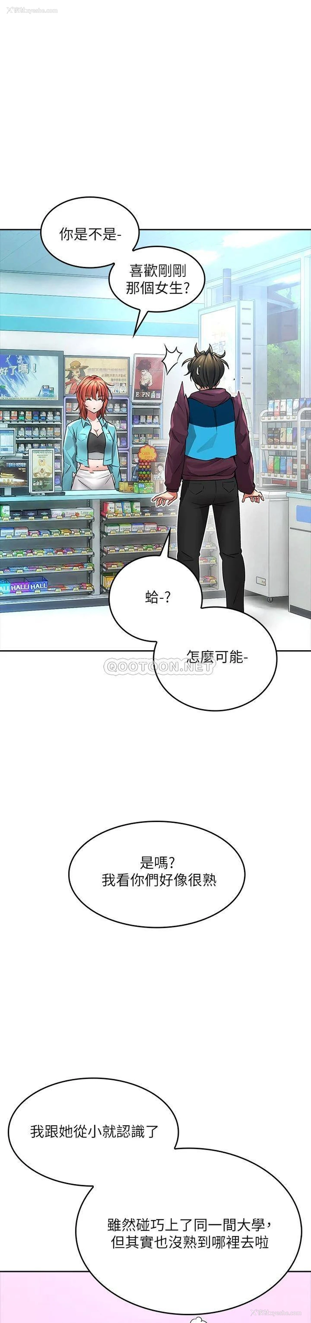 54P - 小心你后面♥
