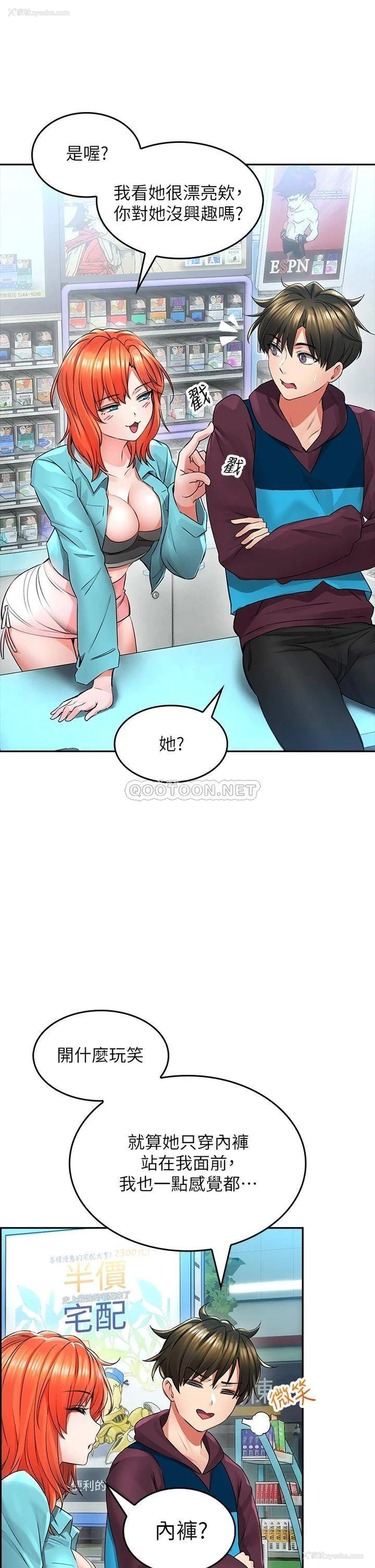 56P - 小心你后面♥