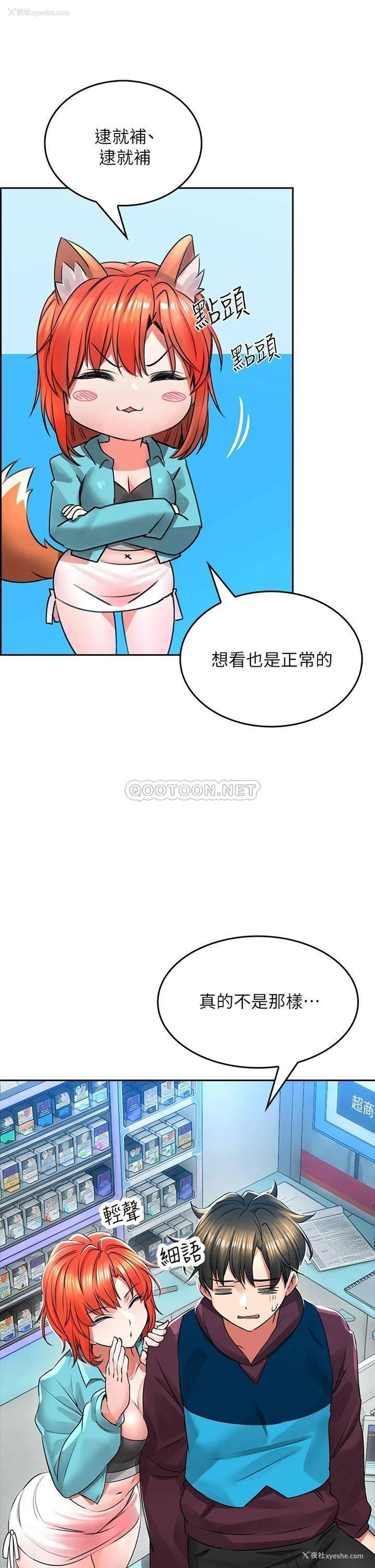 58P - 小心你后面♥