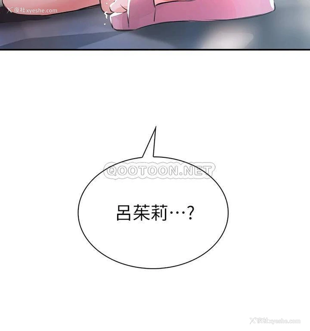 5P - 小心你后面♥