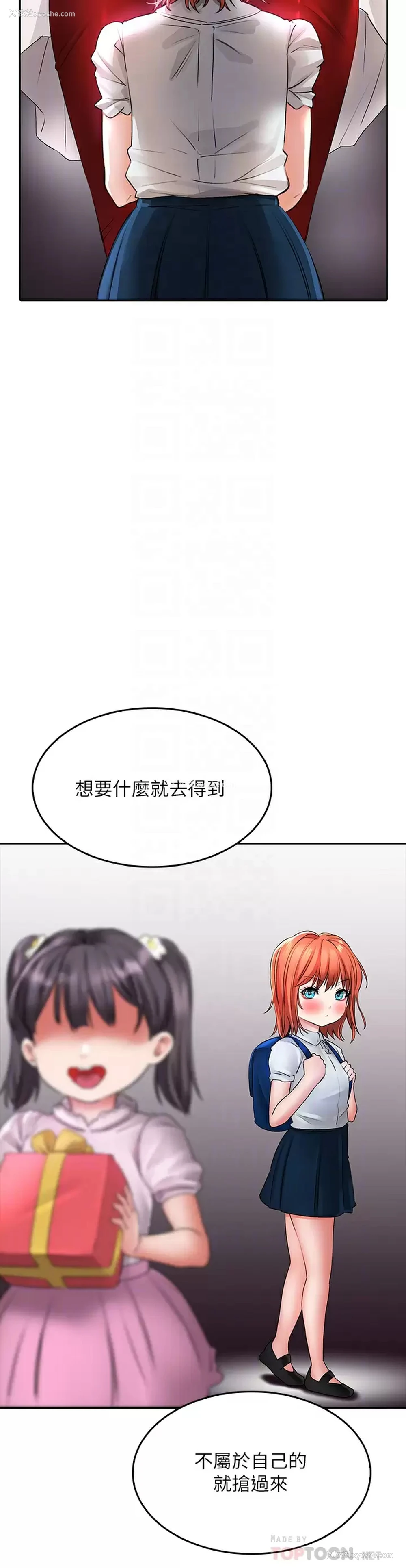 10P - 小心你后面♥